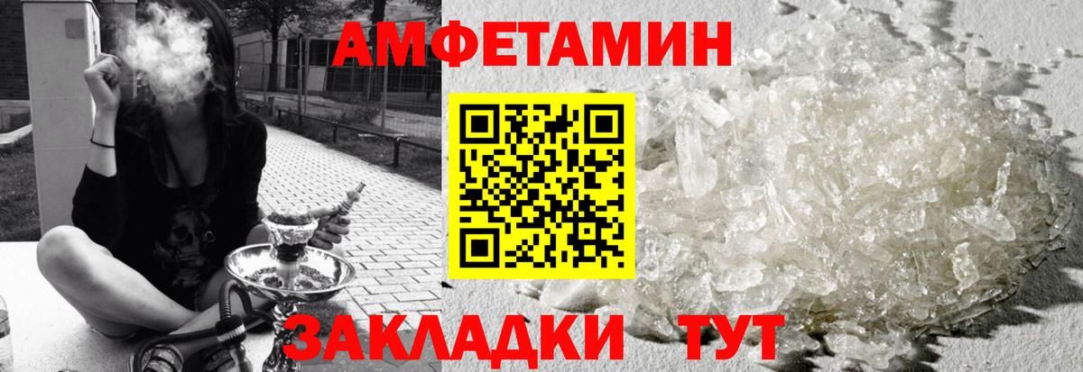 Амфетамин  Амфетамин 97%  АМФ  Вход с VPN  Сосновый Бор 