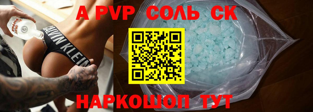 Сосновый Бор  как найти наркотики  Вход с VPN  Alpha-PVP кристаллы 