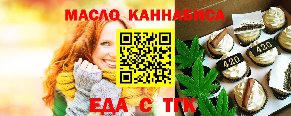Сосновый Бор  Еда ТГК конопля  Вход с VPN 