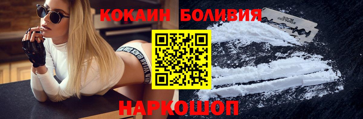 Cocaine  Вход с VPN  Сосновый Бор  Cocaine Columbia 