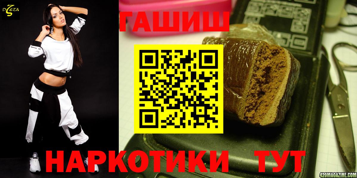 ГАШИШ hashish  Вход с VPN  Гашиш ice o lator  цены наркотик  Сосновый Бор 
