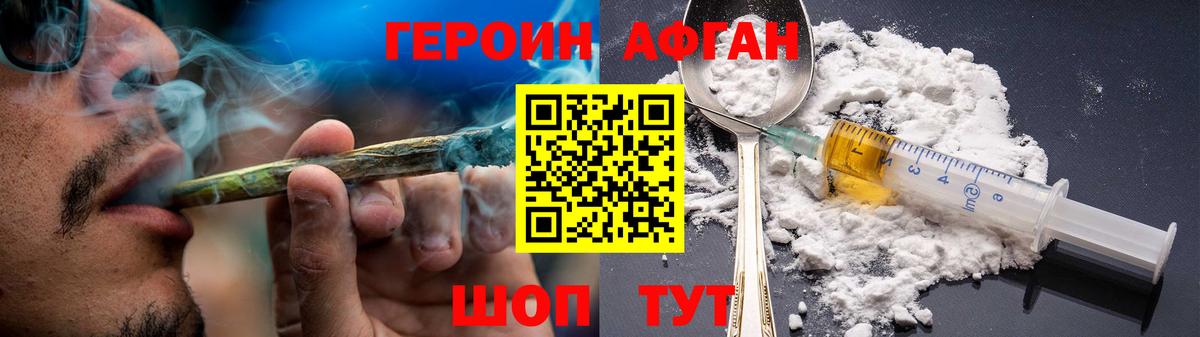 ГЕРОИН гречка Сосновый Бор