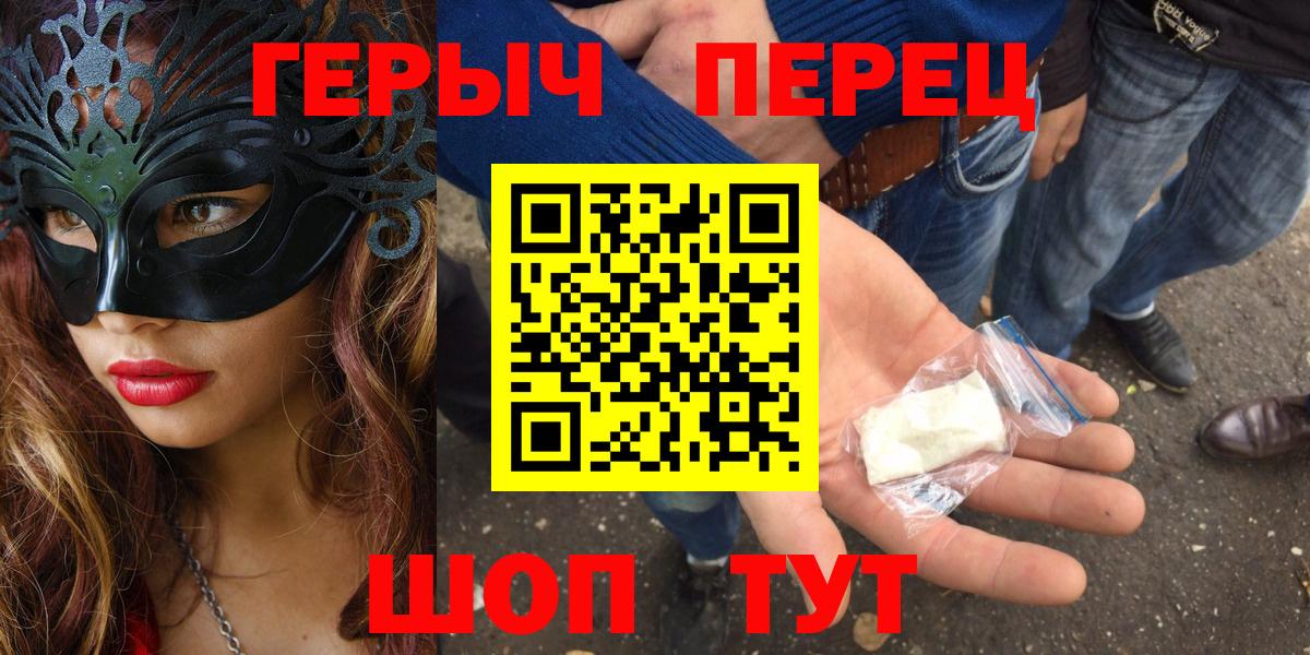 ГЕРОИН VHQ  Героин  Сосновый Бор  Вход с VPN 