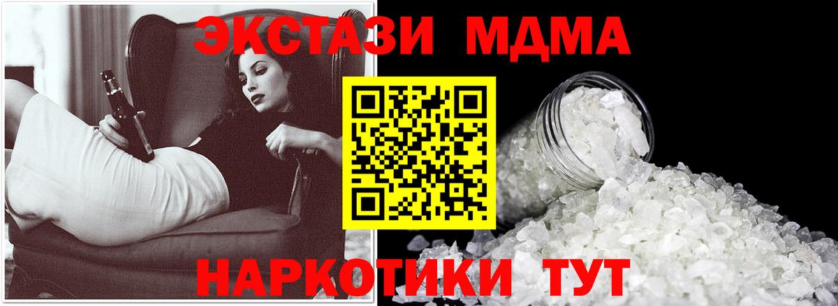 МДМА молли Сосновый Бор