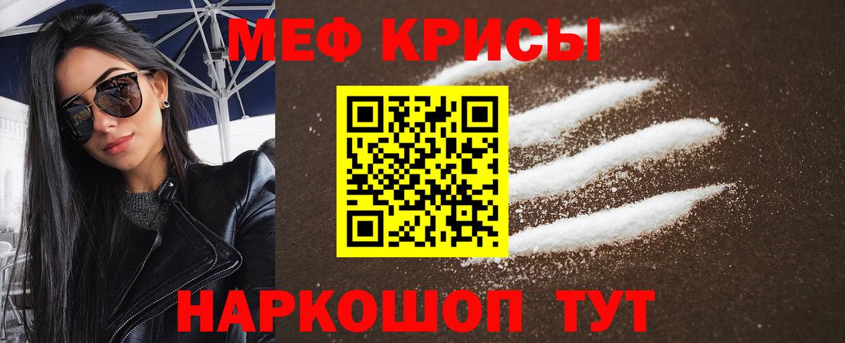 Меф  Вход с VPN  Сосновый Бор  mega зеркало  Мефедрон мяу мяу  МЯУ-МЯУ мука 