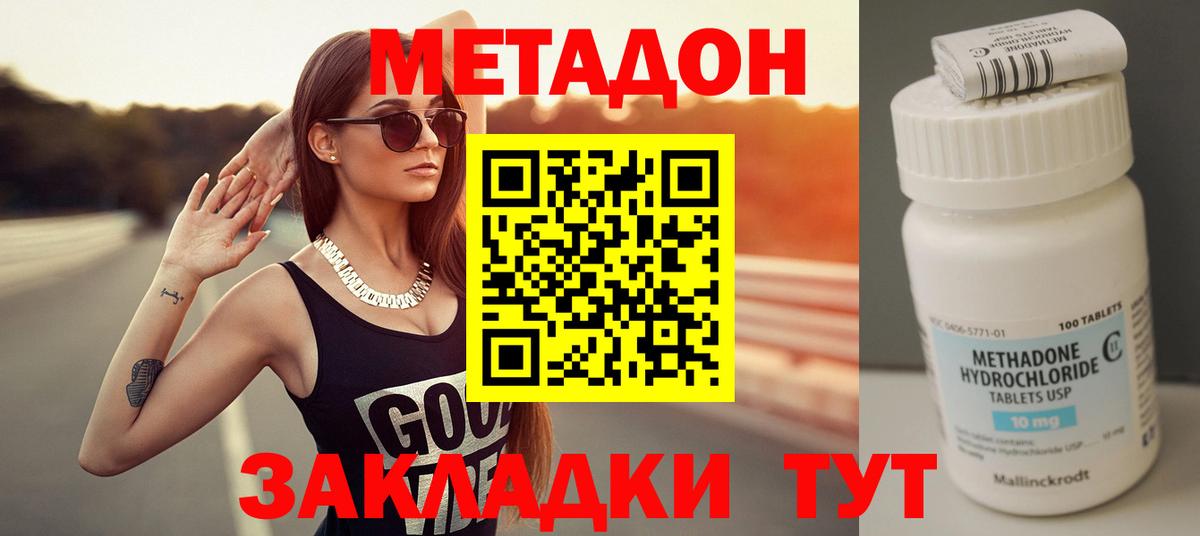 блэк спрут зеркало  МЕТАДОН мёд  Вход с VPN  Сосновый Бор  Метадон мёд 