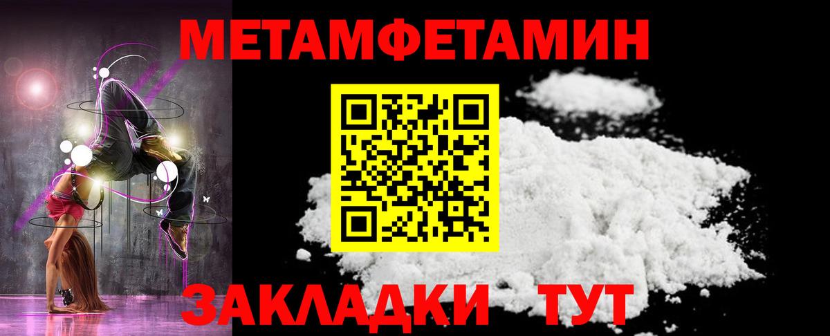 Сосновый Бор  МЕТАМФЕТАМИН мет  Вход с VPN 