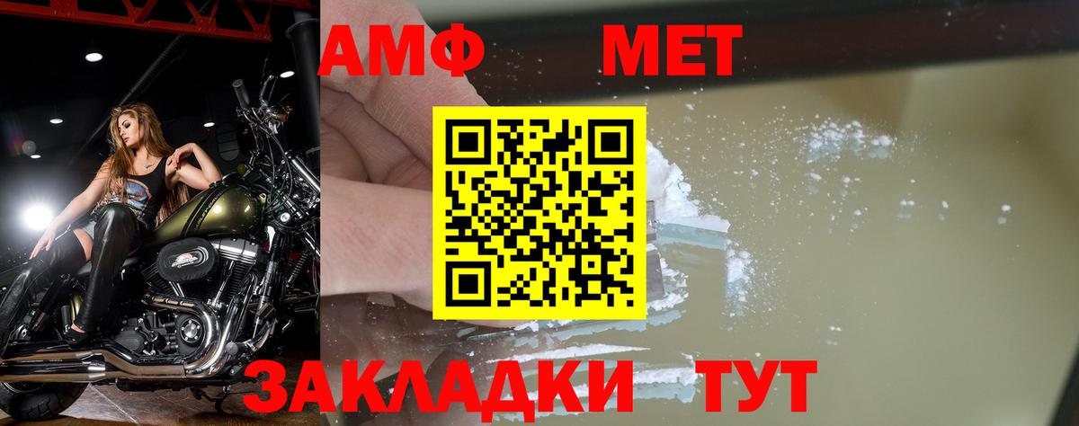МЕТАМФЕТАМИН мет Сосновый Бор