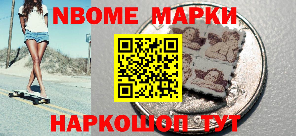 Наркотические марки  Марки N-bome 1,5мг  Вход с VPN  хочу наркоту  Сосновый Бор  Марки N-bome 1,5мг 