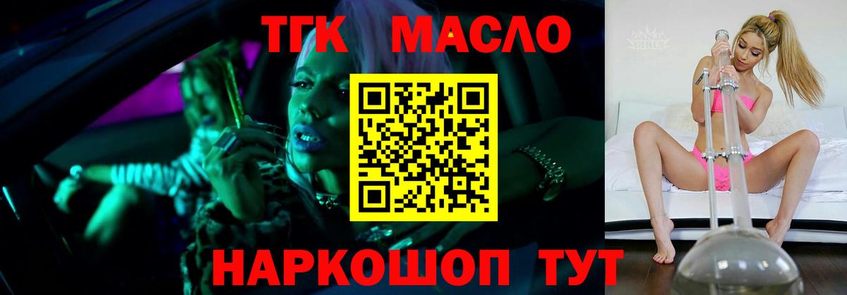 Сосновый Бор  цена   Вход с VPN  Дистиллят ТГК концентрат 