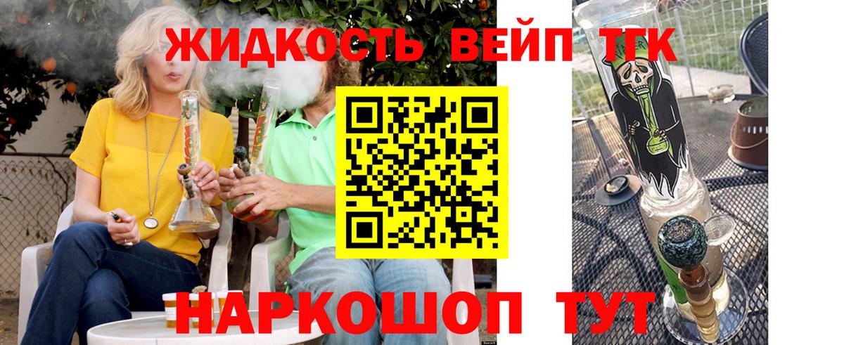 Дистиллят ТГК концентрат Сосновый Бор